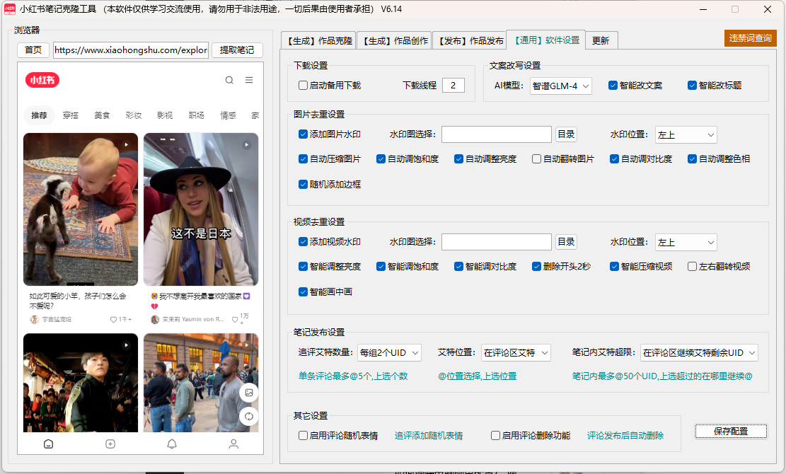 多模型改写去重